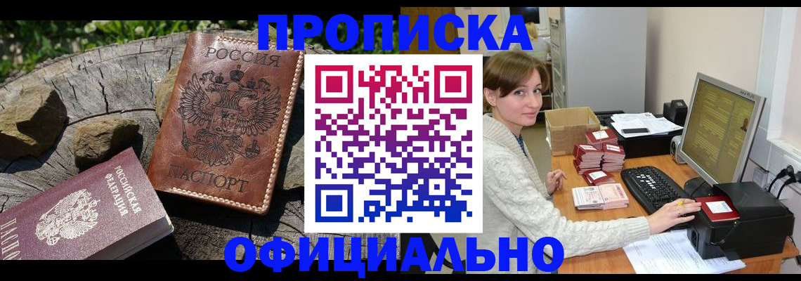 временная регистрация гарантия в Балтийске