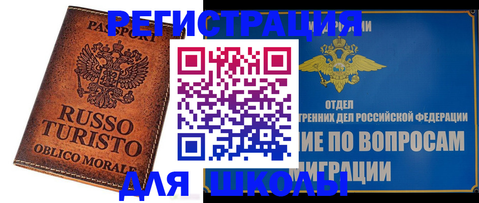 временная регистрация 2025 в Балтийске
