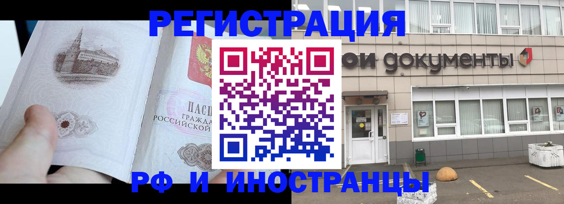 временная регистрация поиск в Балтийске