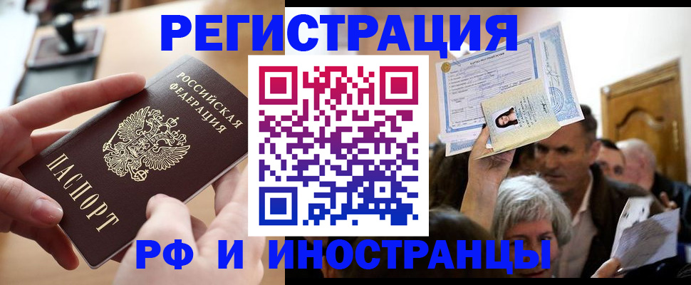 прописка паспорт в Балтийске