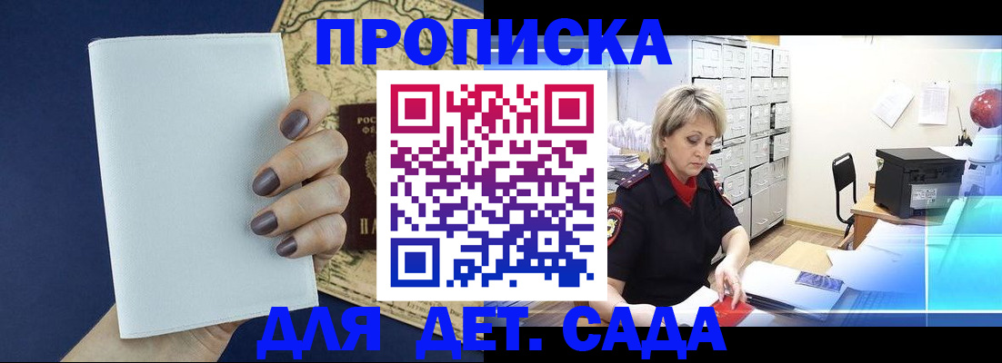 временная регистрация гарантия в Балтийске