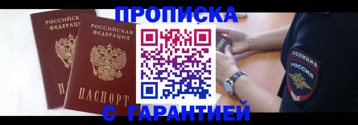 временная регистрация поиск в Балтийске