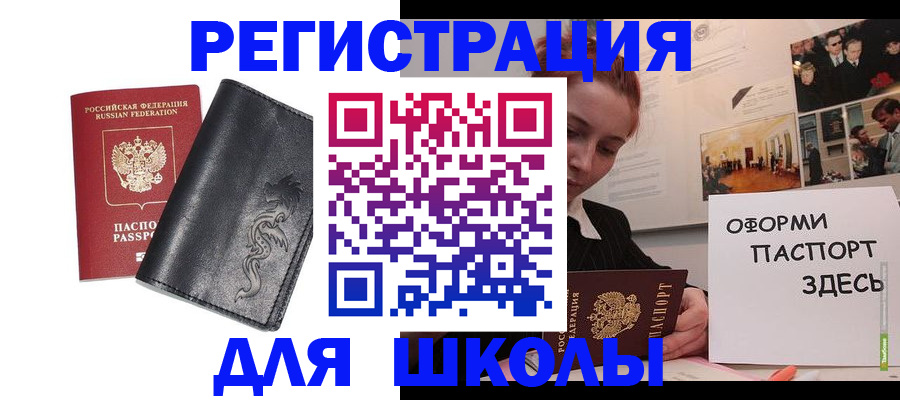 временная регистрация поиск в Балтийске