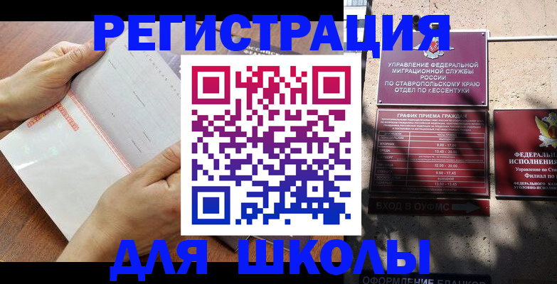 прописка от собственника в Балтийске